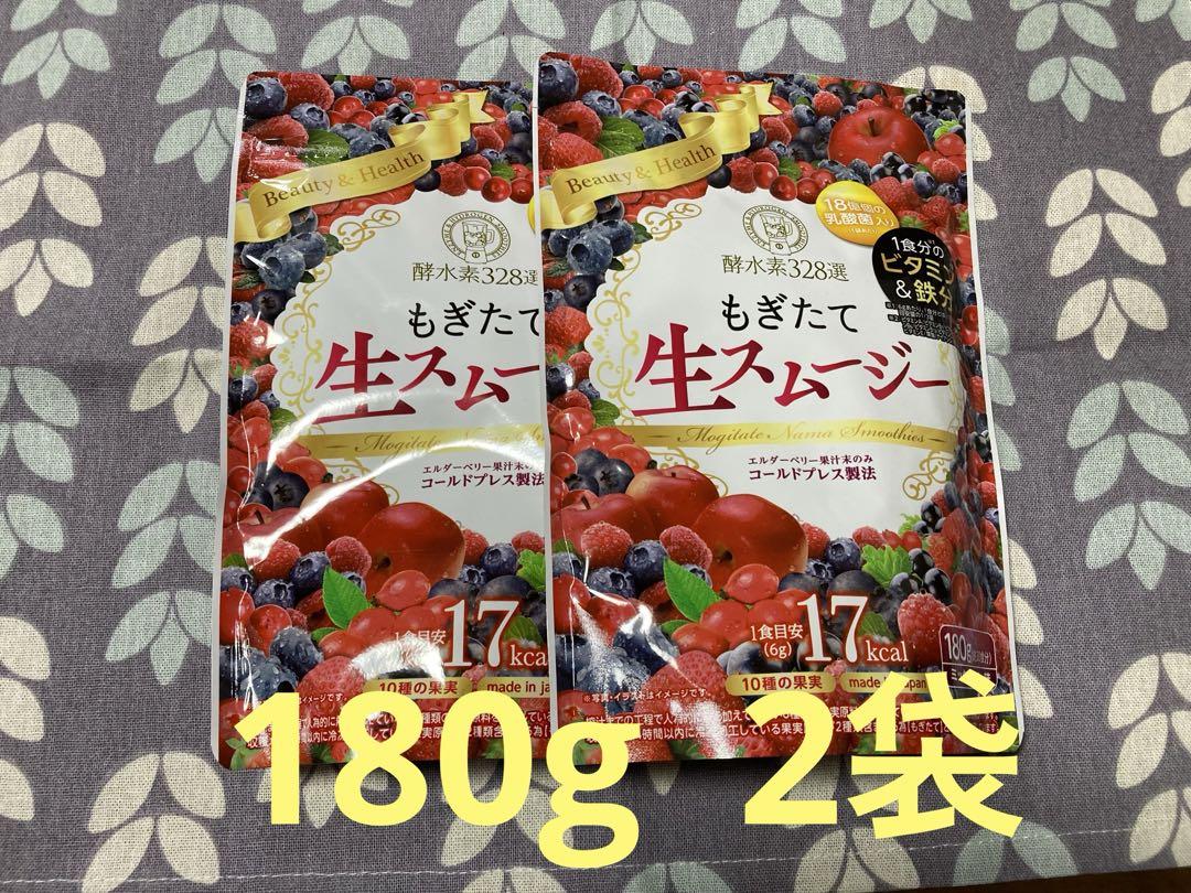 【未開封】酵水素328選 もぎたて生スムージー 180g×3袋