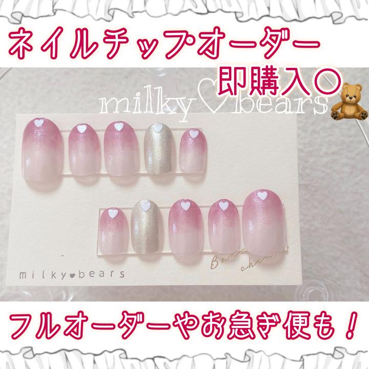 匿名発送】ネイルチップ 爪先ハート グラデーション - メルカリ 匿名発送】ネイルチップ 爪先ハート グラデーション - メルカリ