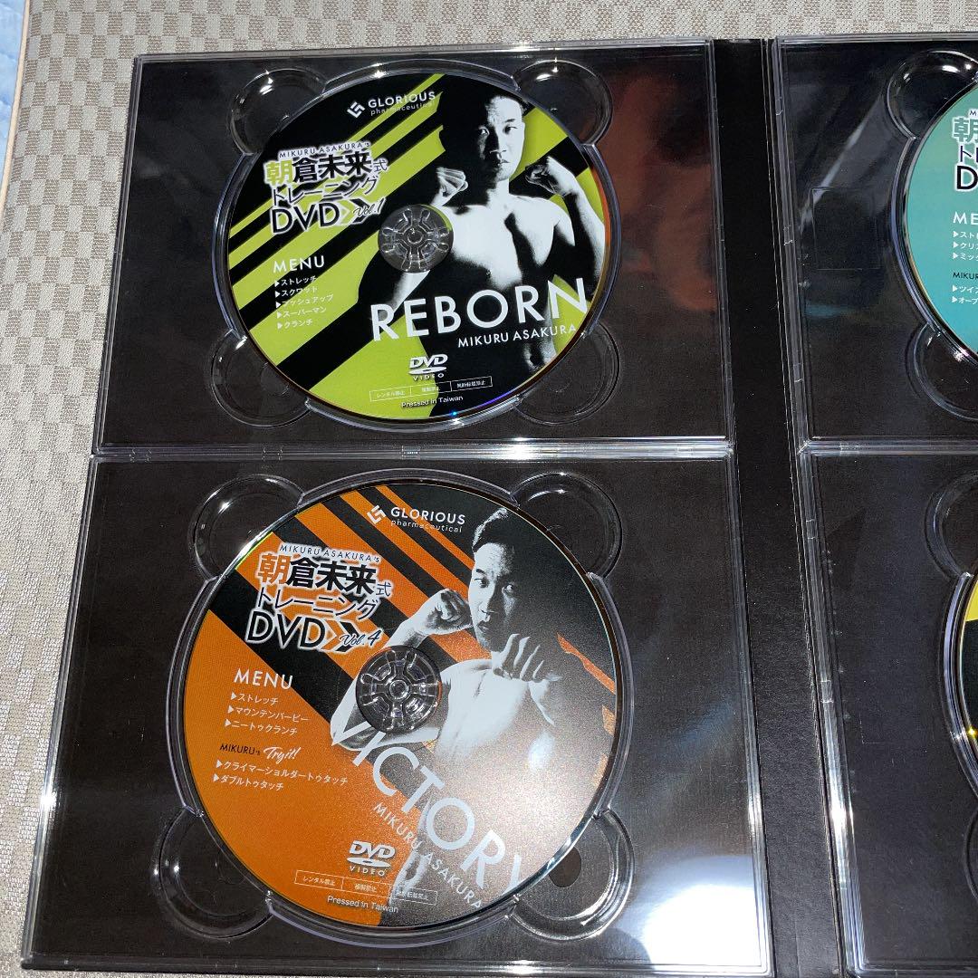 朝倉未来式トレーニングDVD 6枚セット