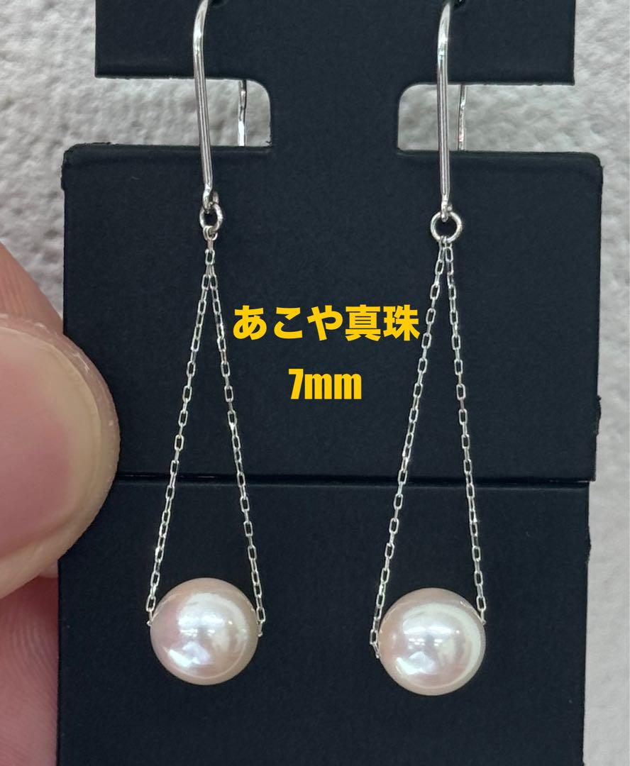 K18フックチェーン　天然あこや真珠ピアス　2.5〜7.0㎜　& アイオライト 1268860_00_1637802676.jpg