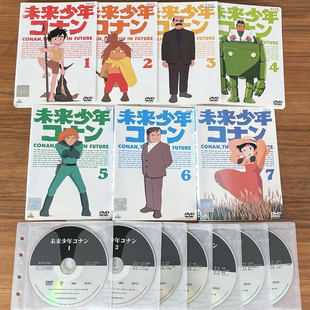 未開封 未来少年コナン DVD 全巻セット アニメ 全7巻
