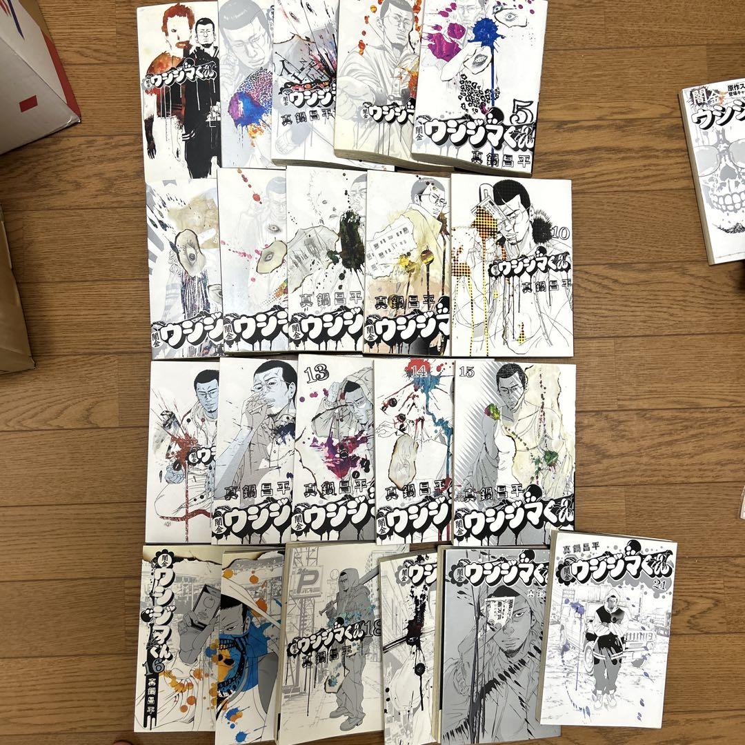 闇金ウシジマくん　全巻　完結　中古　漫画（解説つき）