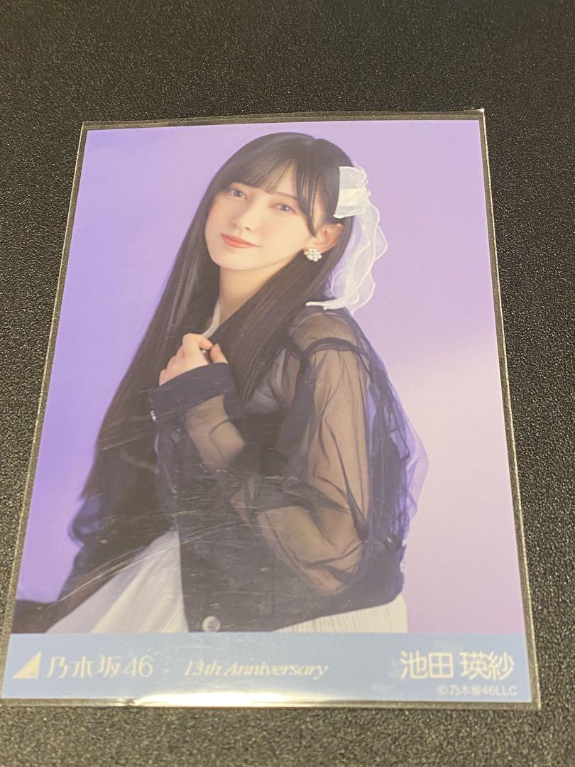 乃木坂46 13周年記念 生写真 アニバ 座りヨリ レアポーズ 池田瑛
