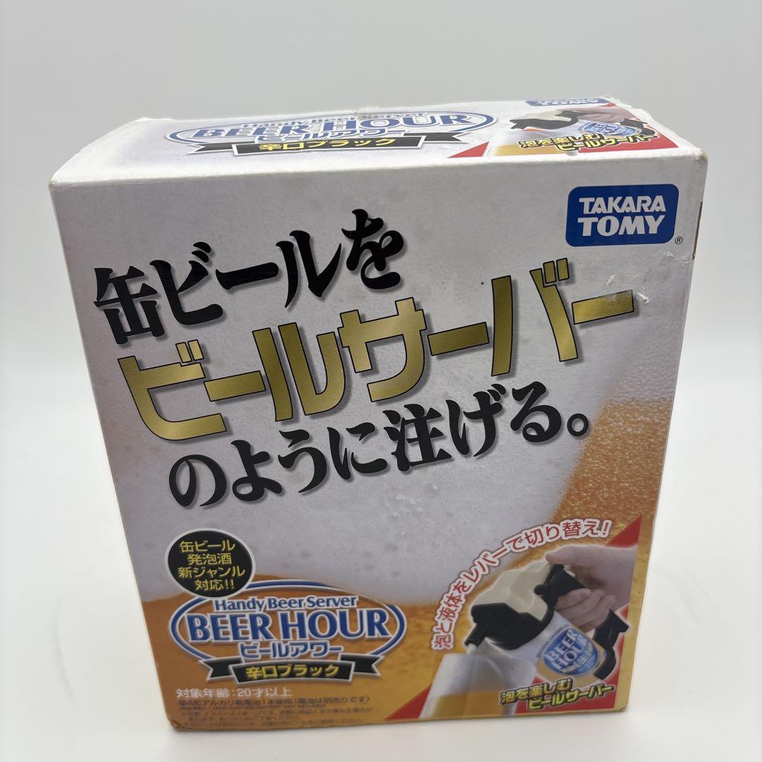 ビールサーバーセット CAPTAIN STAG
