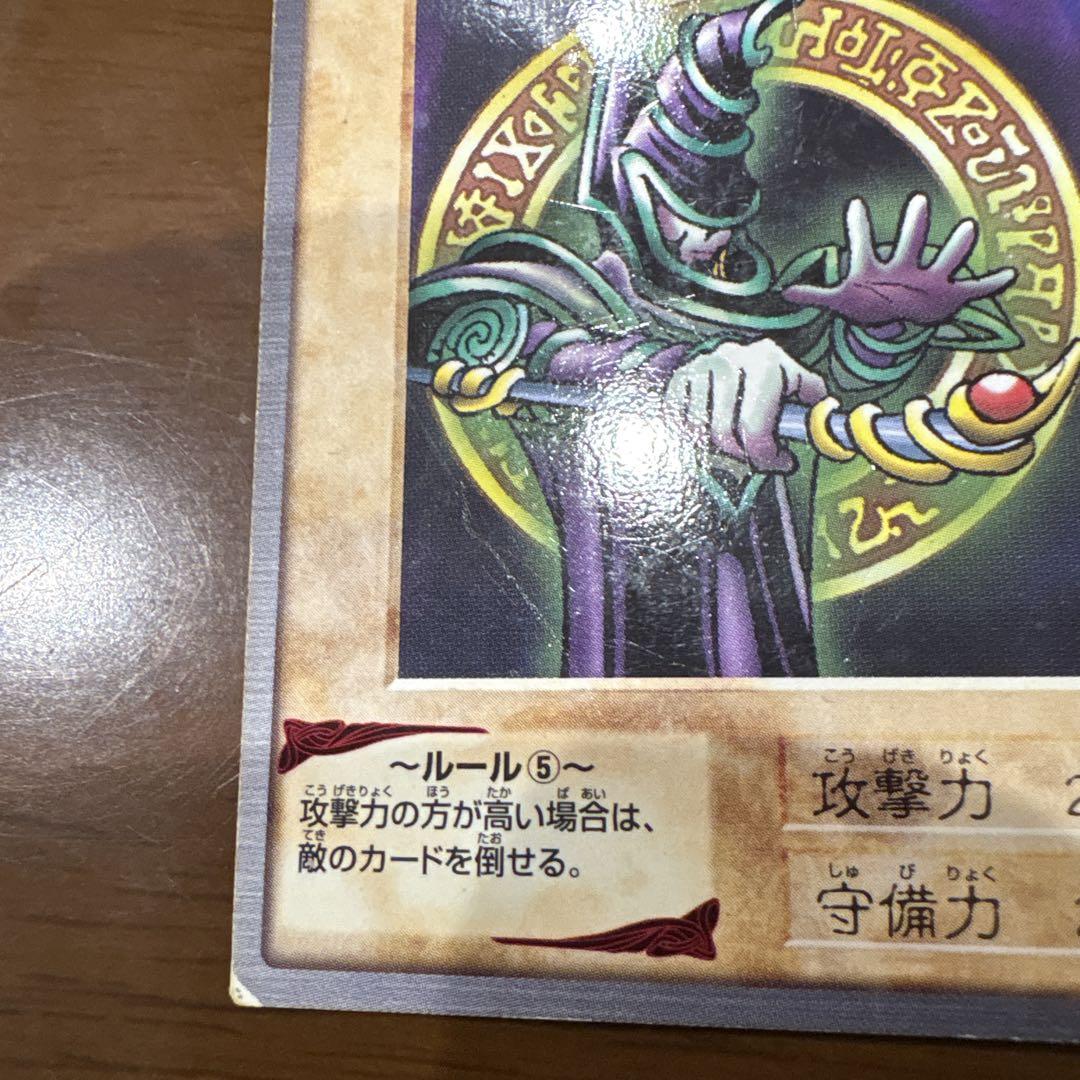 初期　ブラック・マジシャン ホロカード 初期ブラック・マジシャン カード 2500/2000 - メルカリ