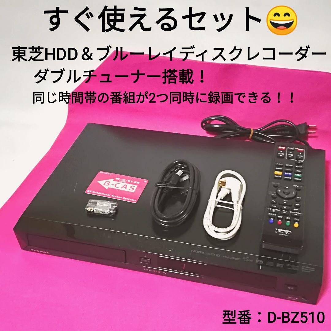 ファッションなデザイン スグ使えるセット!HDD増設可!Wチューナー搭載!東芝HDD&BDレコーダー - ブルーレイレコーダー