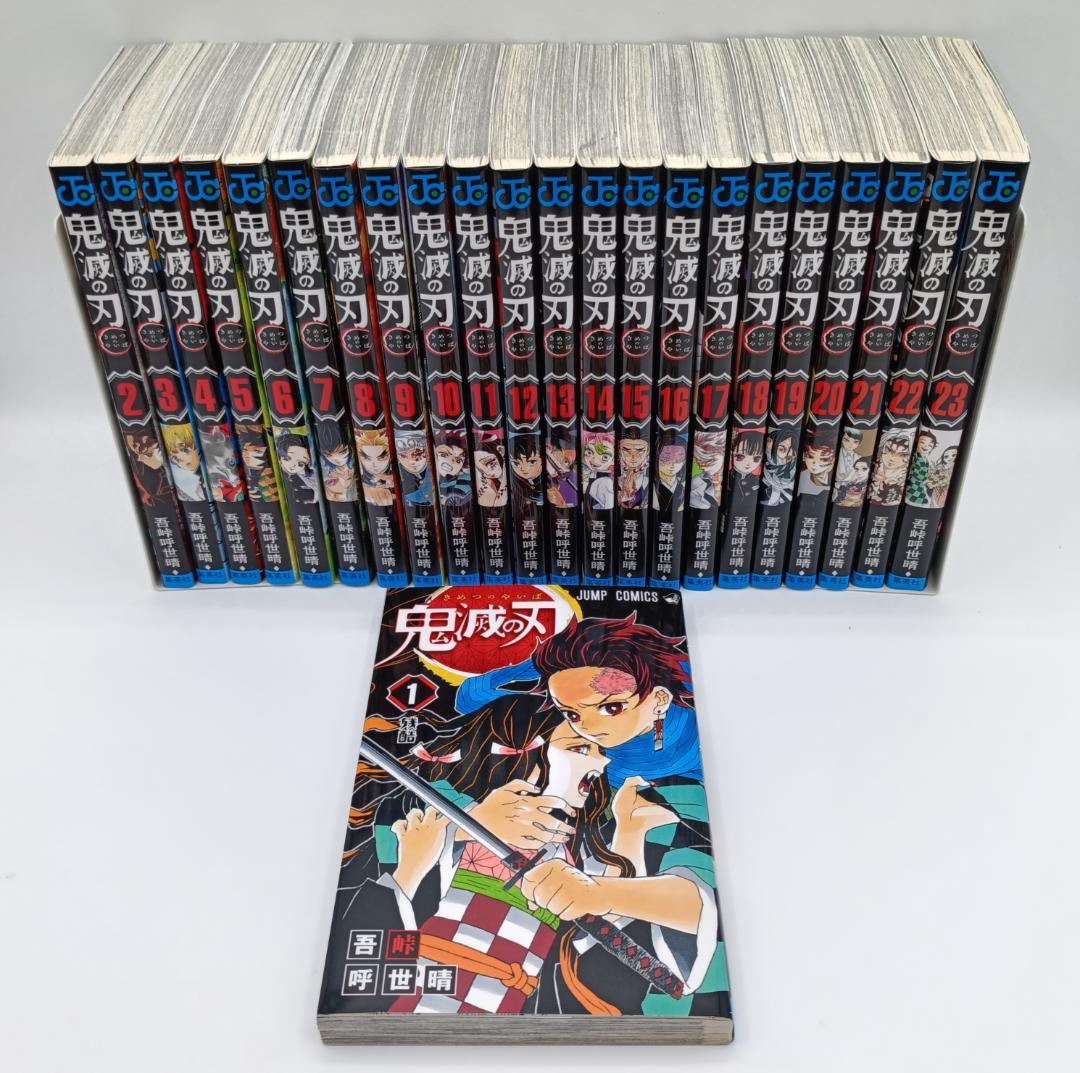 鬼滅の刃 1-23 全巻セット - メルカリ