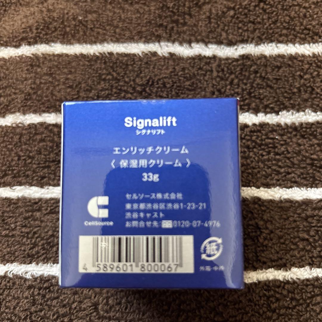 シグナリフト 2点セット - メルカリ