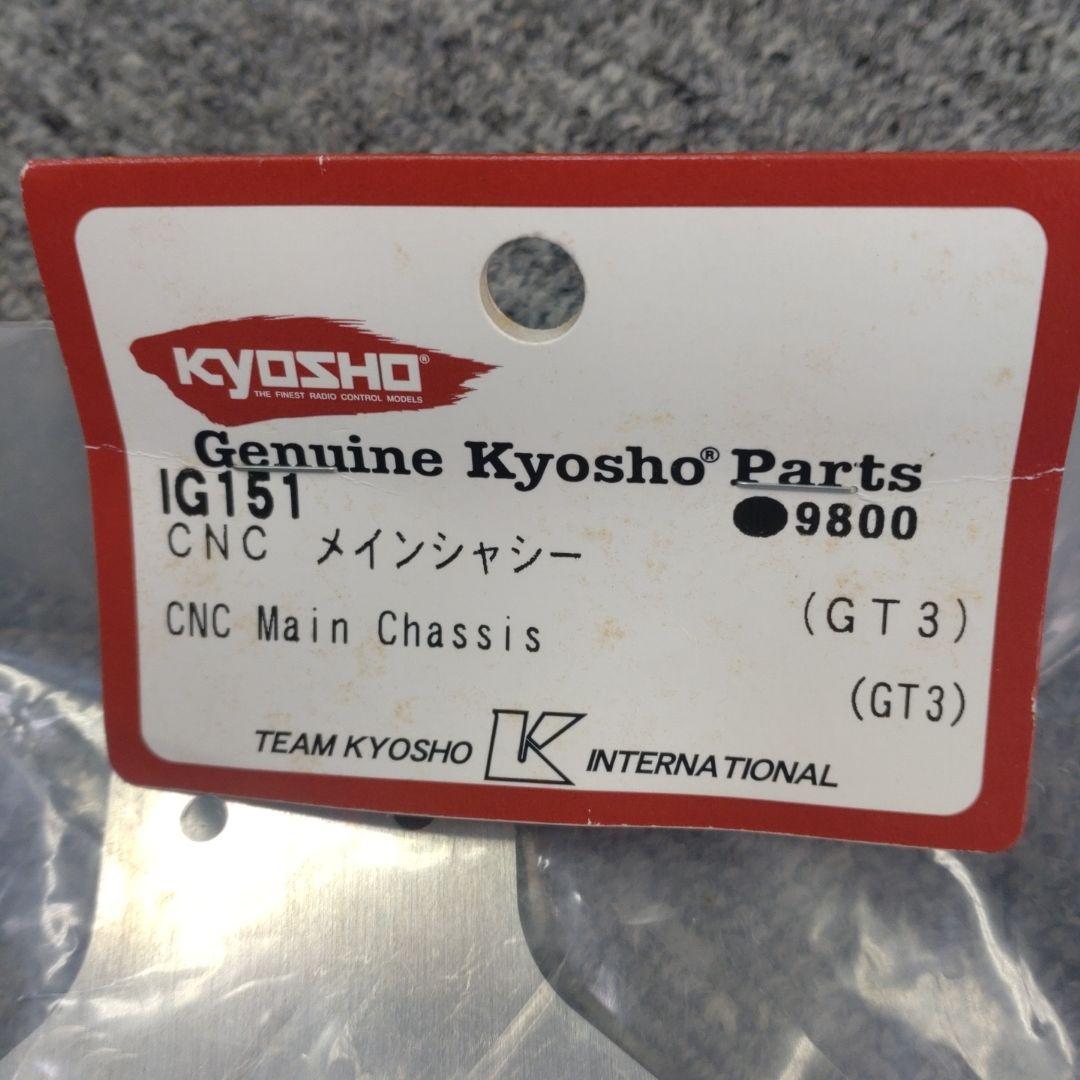 KYOSHO GT3 CNCメインシャシー IG151
