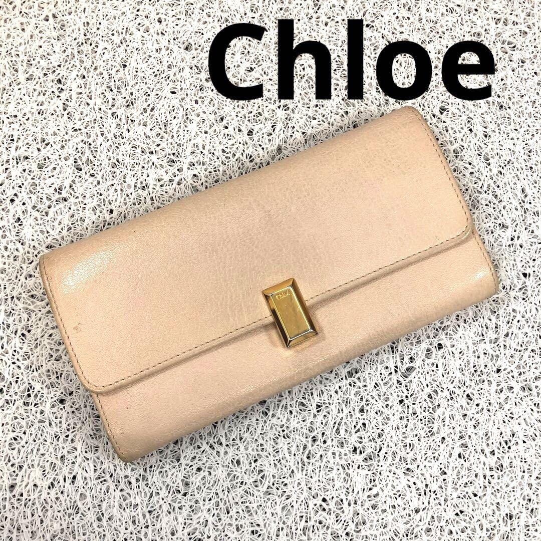 Chloe クロエ 二つ折り 長財布 ロングウォレット ベージュ レザー