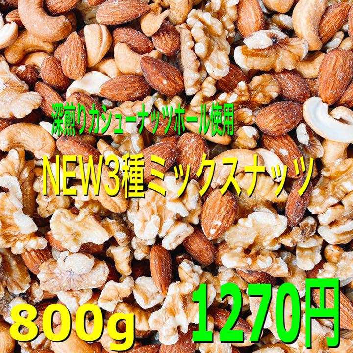 全品送料無料】 ⭐️特別セール⭐️2種ミックスナッツ 800g d 無塩 素焼きアーモンド 生クルミ www.anavara.com 全品送料無料】 ⭐️特別セール⭐️2種ミックスナッツ 800g d 無塩 素焼きアーモンド 生クルミ www.anavara.com