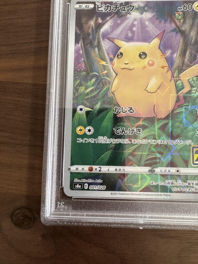 psa10 ピカチュウ　ミラー　25th