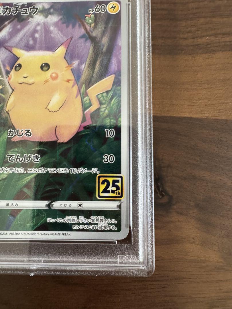 psa10 ピカチュウ　ミラー　25th
