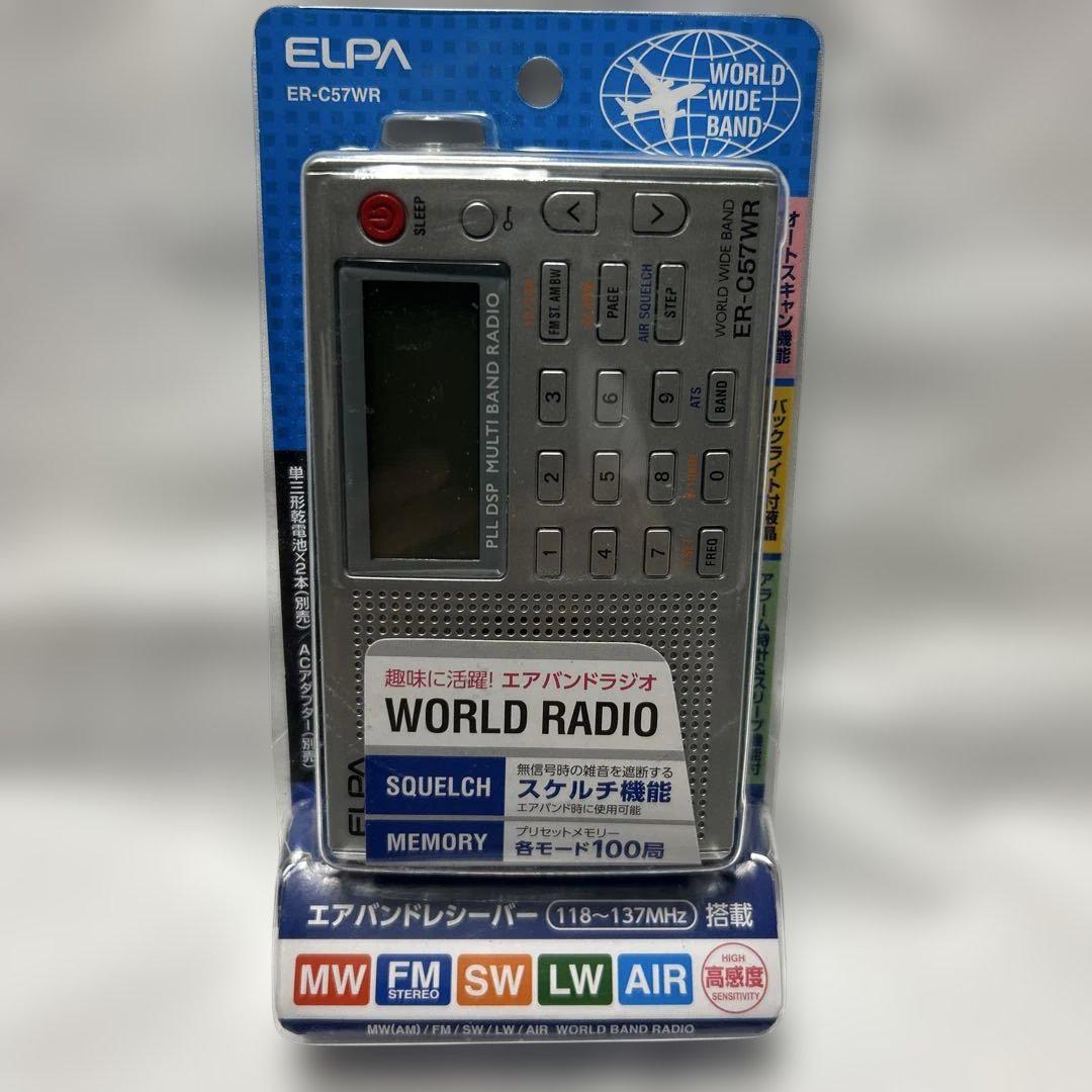 ELPA ER-C57WR ワールドラジオ