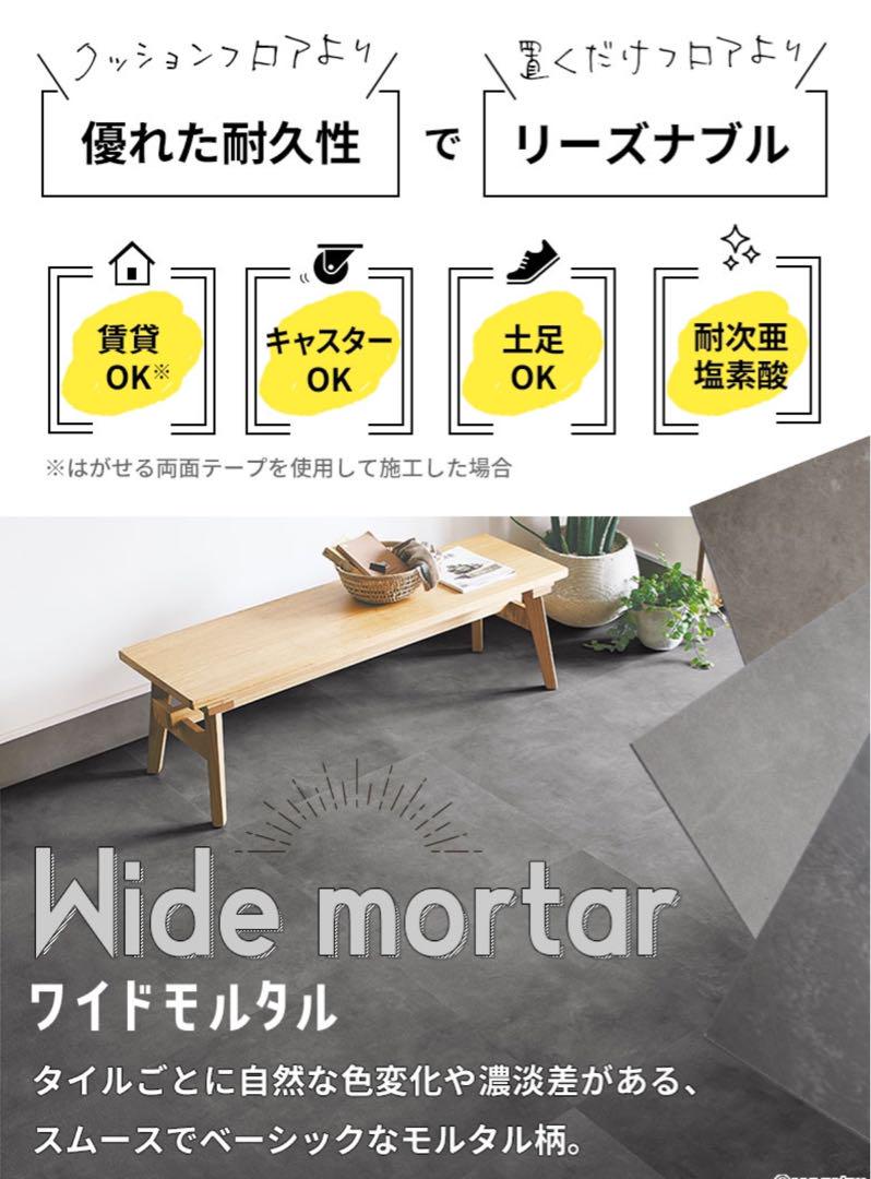 サンゲツ フロアタイル 1035 2071グレー モルタル