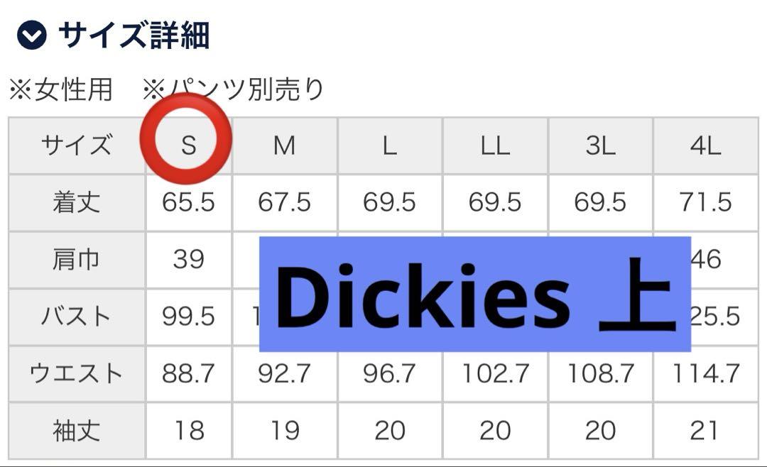 GELATO PIQUEスクラブ　Dickiesスクラブ　セット