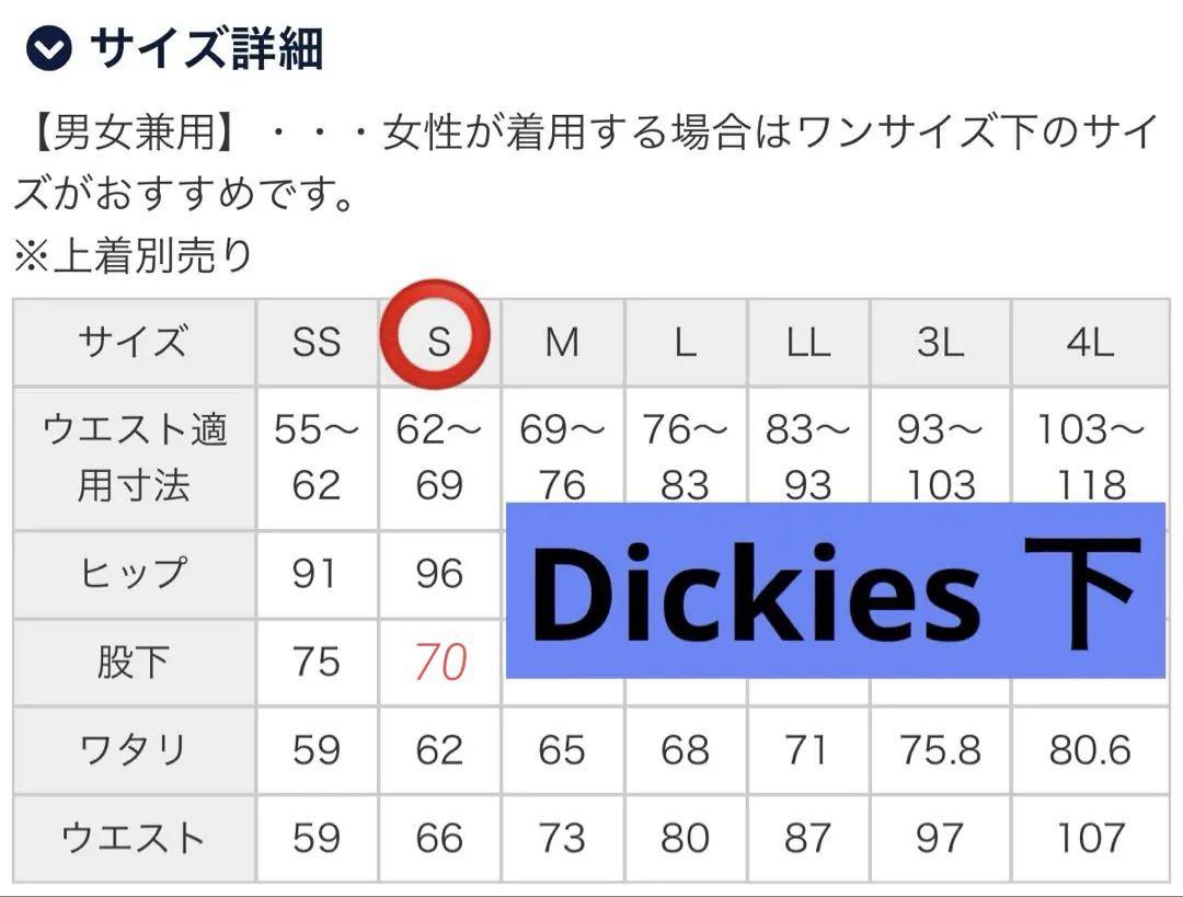GELATO PIQUEスクラブ　Dickiesスクラブ　セット