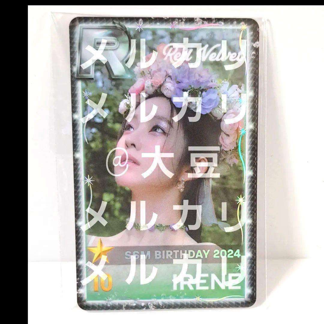 SMCU EXPRESS 2021 red velvet アイリーン トレカ - Mercari