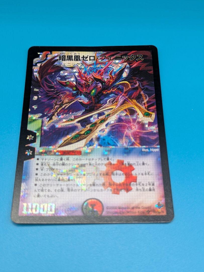 暗黒凰ゼロフェニックス　初期枠　旧枠　hc ヒーローズ　メルカリ便 暗黒凰ゼロフェニックス 初期枠 旧枠 hc ヒーローズ メルカリ便