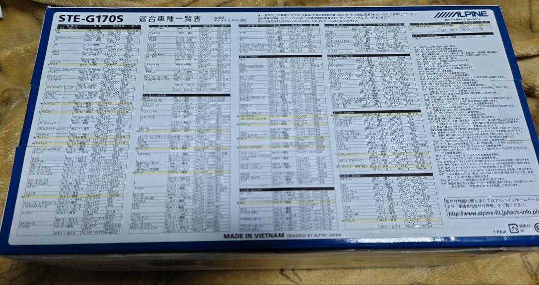 アルパイン　ALPINE　セパレート2ウェイスピーカー　STE-G170S