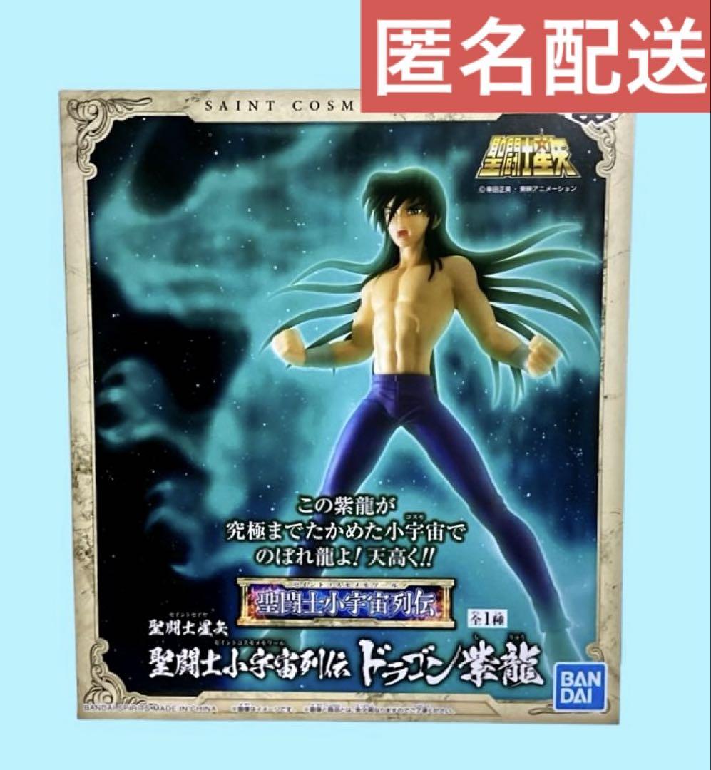 【最終値下げ】【新品・未開封】聖闘士星矢　聖闘士小宇宙列伝4体セット Amazon.co.jp: 聖闘士星矢 聖闘士小宇宙列伝 ペガサス星矢