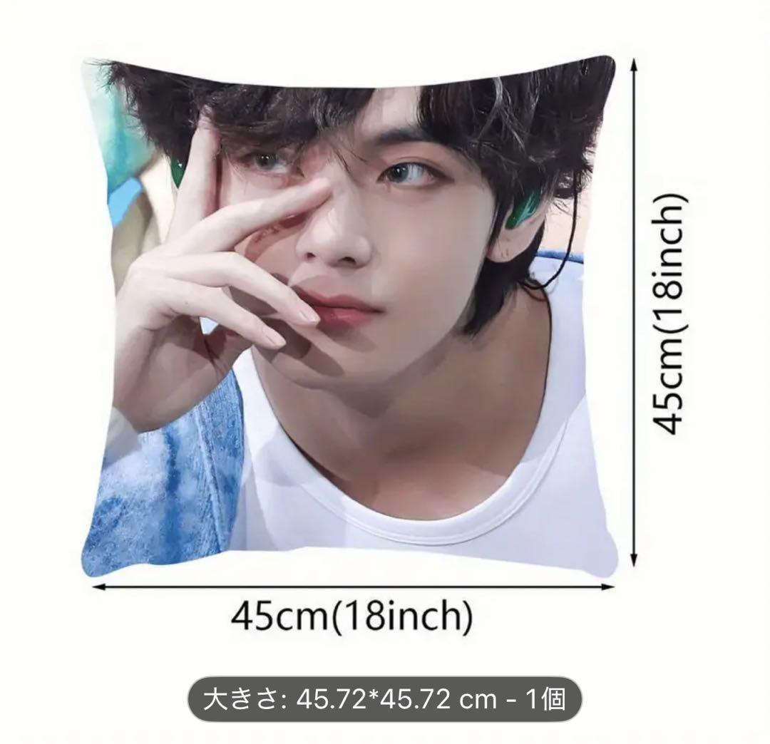 BTS テテ クッションカバー ふわさら 45 BTS テテ クッションカバー V 45 ふわさら 別柄