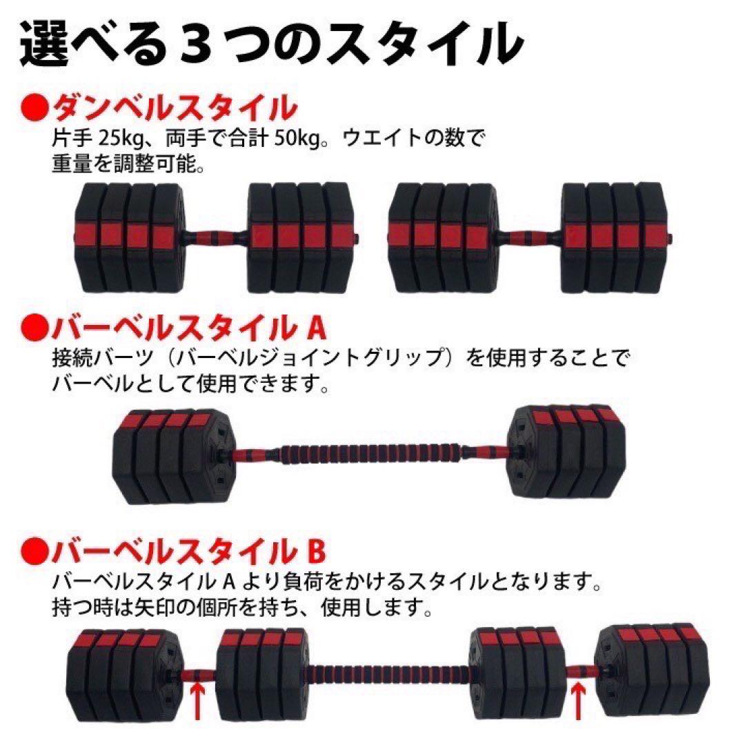 もらって嬉しい出産祝い 25kg 50kg ダンベル 新品］ 2個セット 可変式在庫 バーベル ウエイトトレーニング