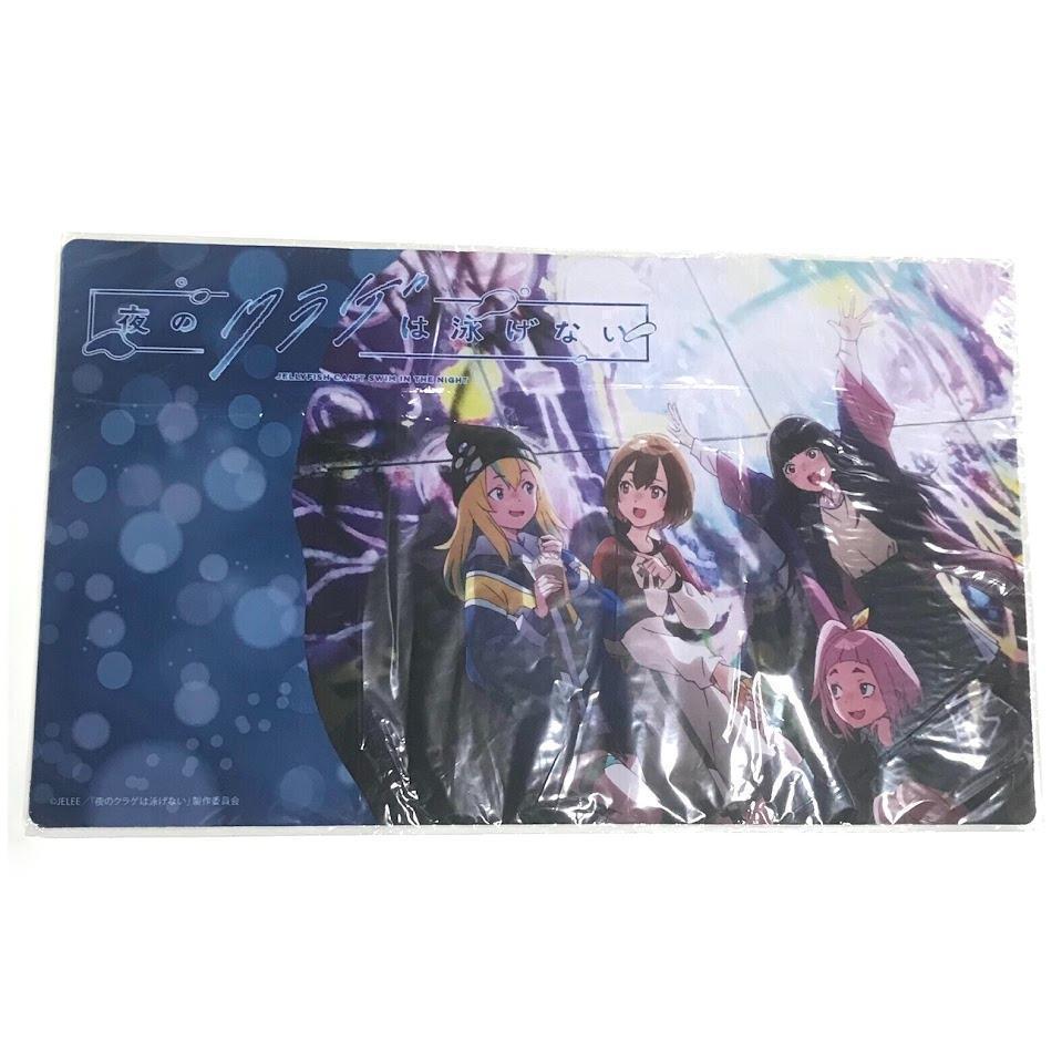 夜のクラゲは泳げない 公式プレイマット ラバーマット デスクマット　プレマ　新品 キウイ 夜のクラゲは泳げない ラバーマット デスクマット プレイ
