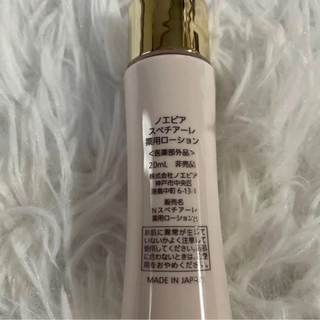 新品未開封☆ノエビア　スペチアーレ ローション100ml