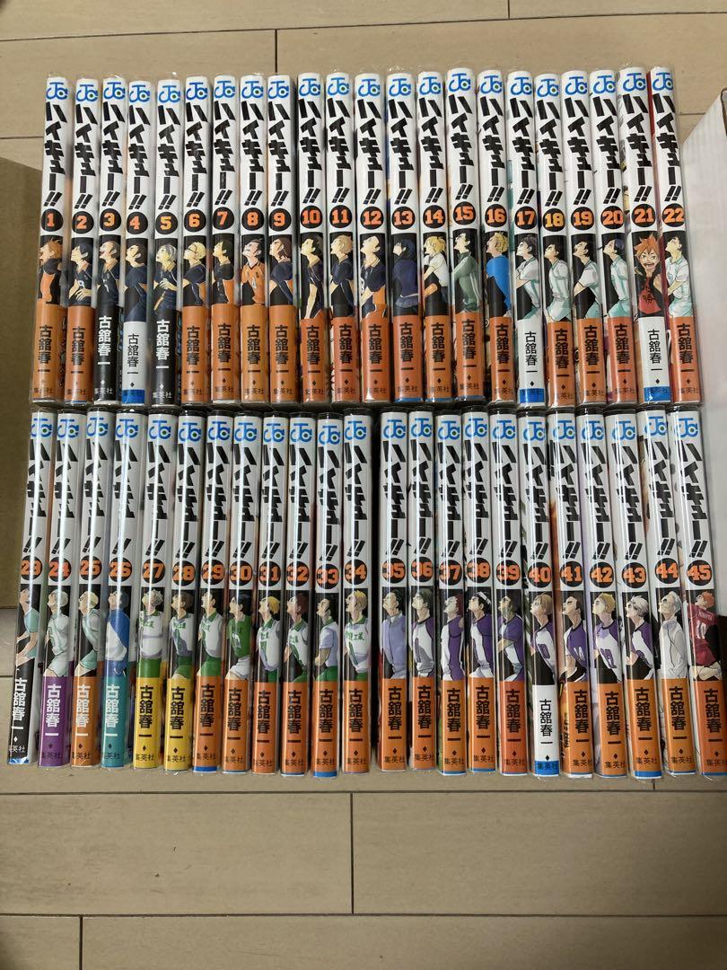 ハイキュー!! 全45巻セット