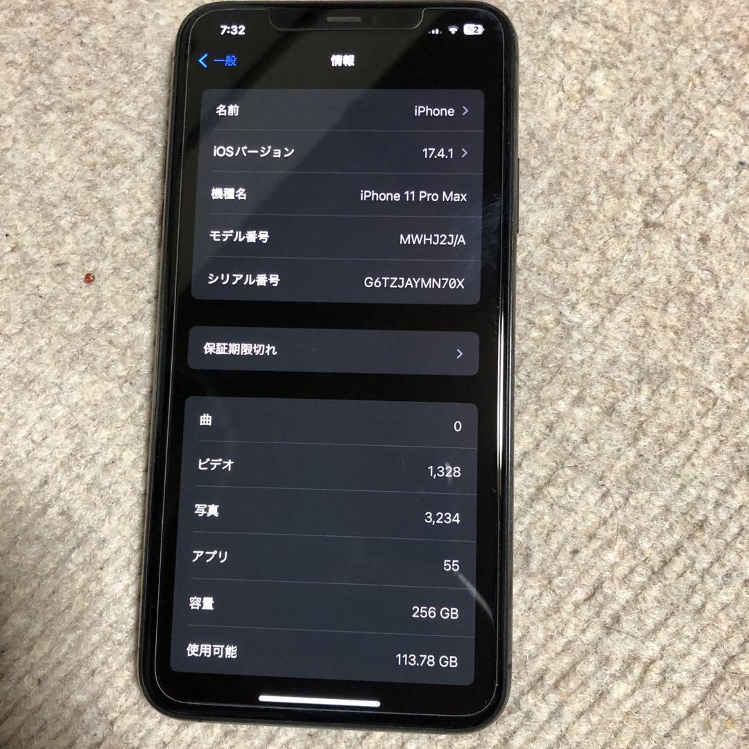 iPhone 11 Pro Max ミッドナイトグリーン 256 GB