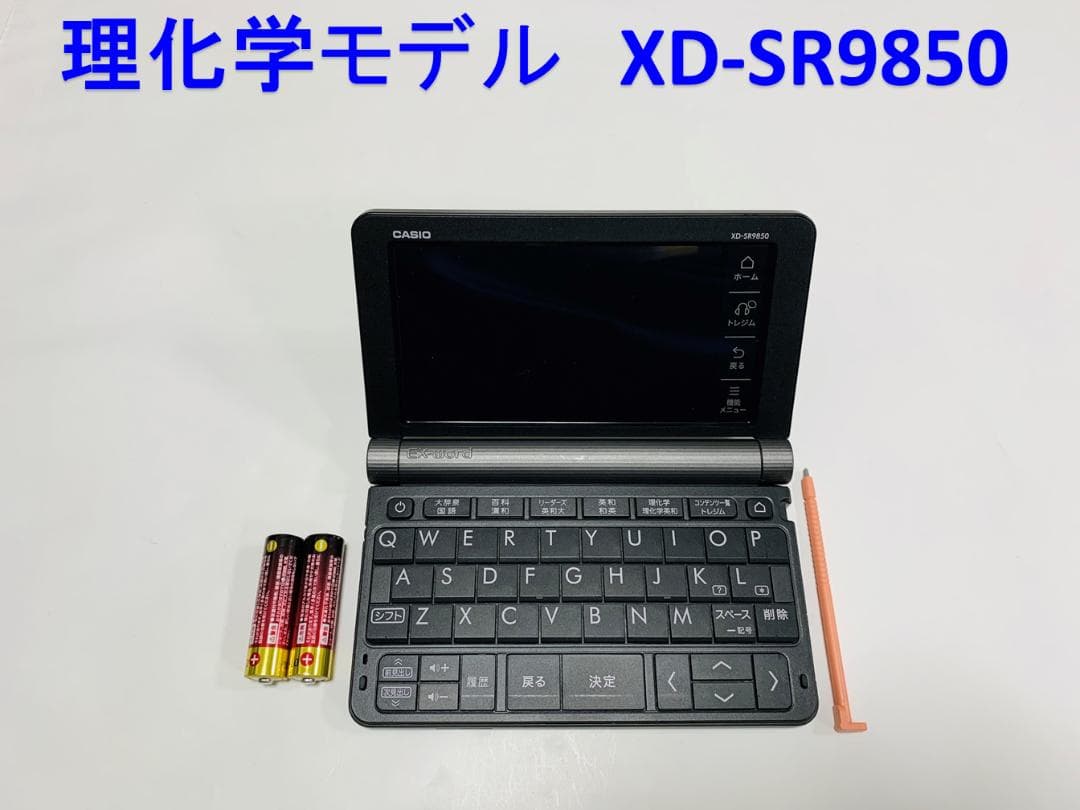 CASIO Ex-word 電子辞書 上級英語モデル XD-B9800 中古CASIO Ex-word 電子辞書 上級英語モデル XD-B9800 XD-B9800