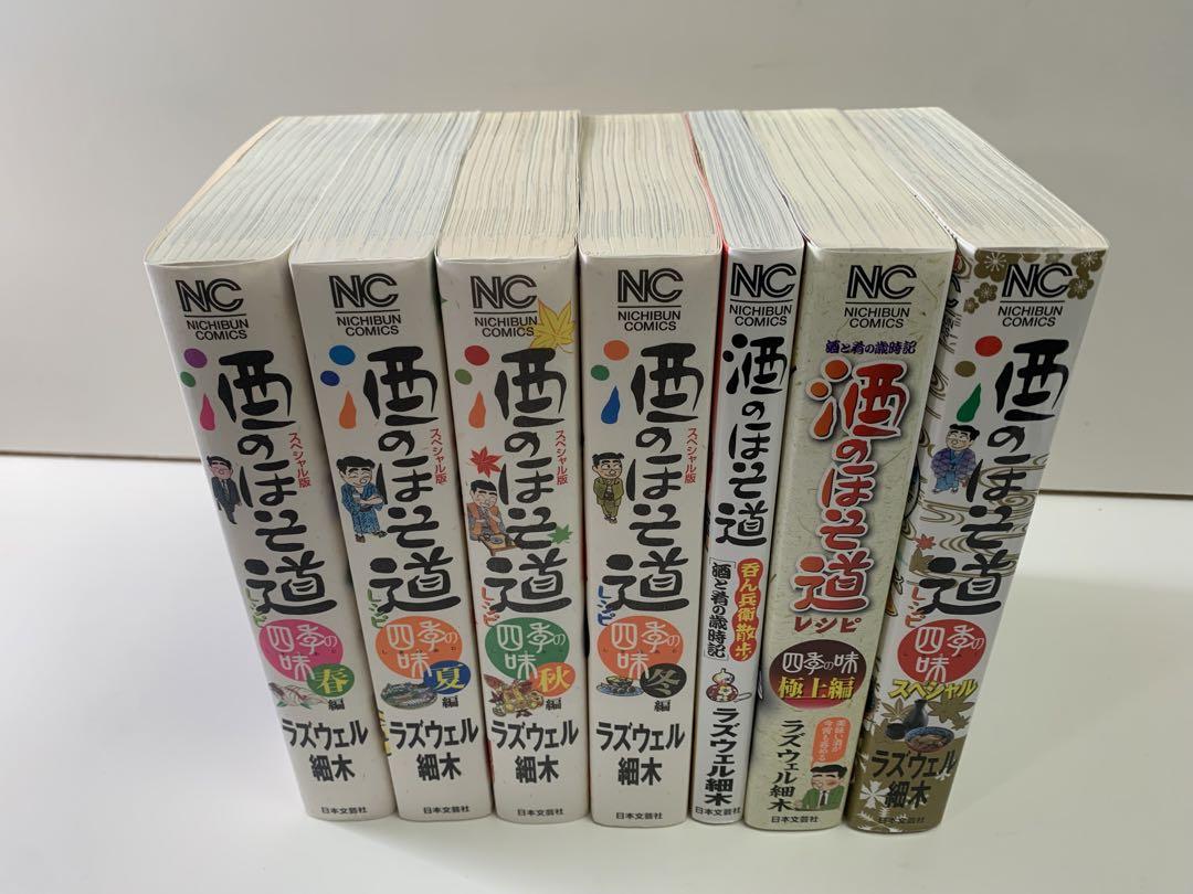 酒のほそ道 レシピ 四季の味 スペシャル版 春夏秋冬 酒の細道 全巻 セット - メルカリ 酒のほそ道 レシピ 四季の味 スペシャル版 春夏秋冬 酒の細道 全巻 セット - メルカリ