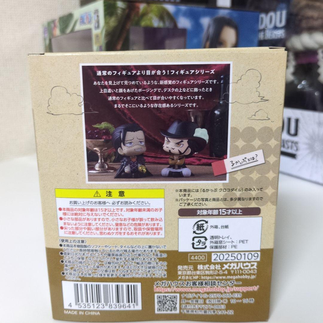 ワンピース るかっぷ ミホーク クロコダイル