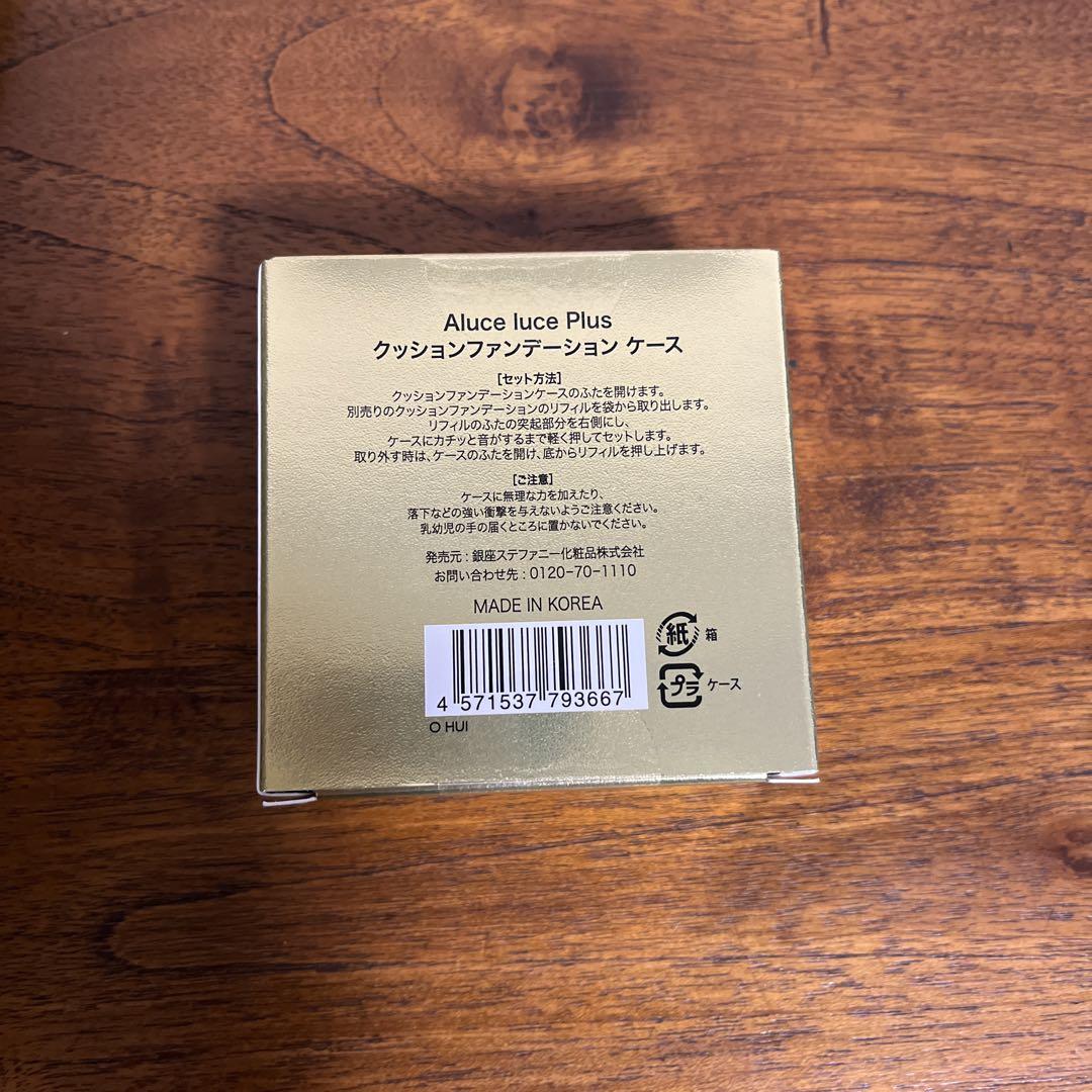 銀座ステファニー化粧品　Aluce luce Plusクッションファンデ01