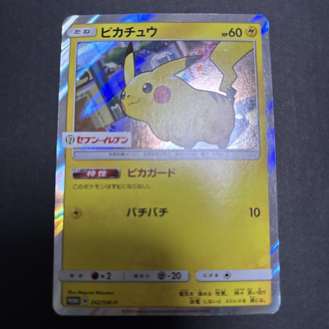 ピカチュウ：スペシャルセット「ピカチュウ2018」 PROMO SM-Pプロモ