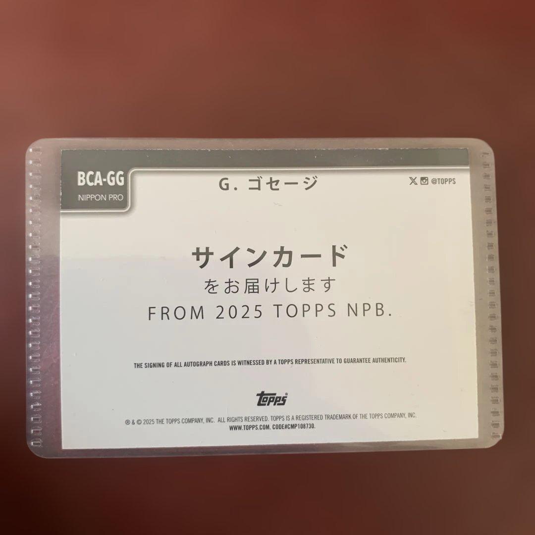 G. ゴセージ サインカード54 99 UP786_INFO