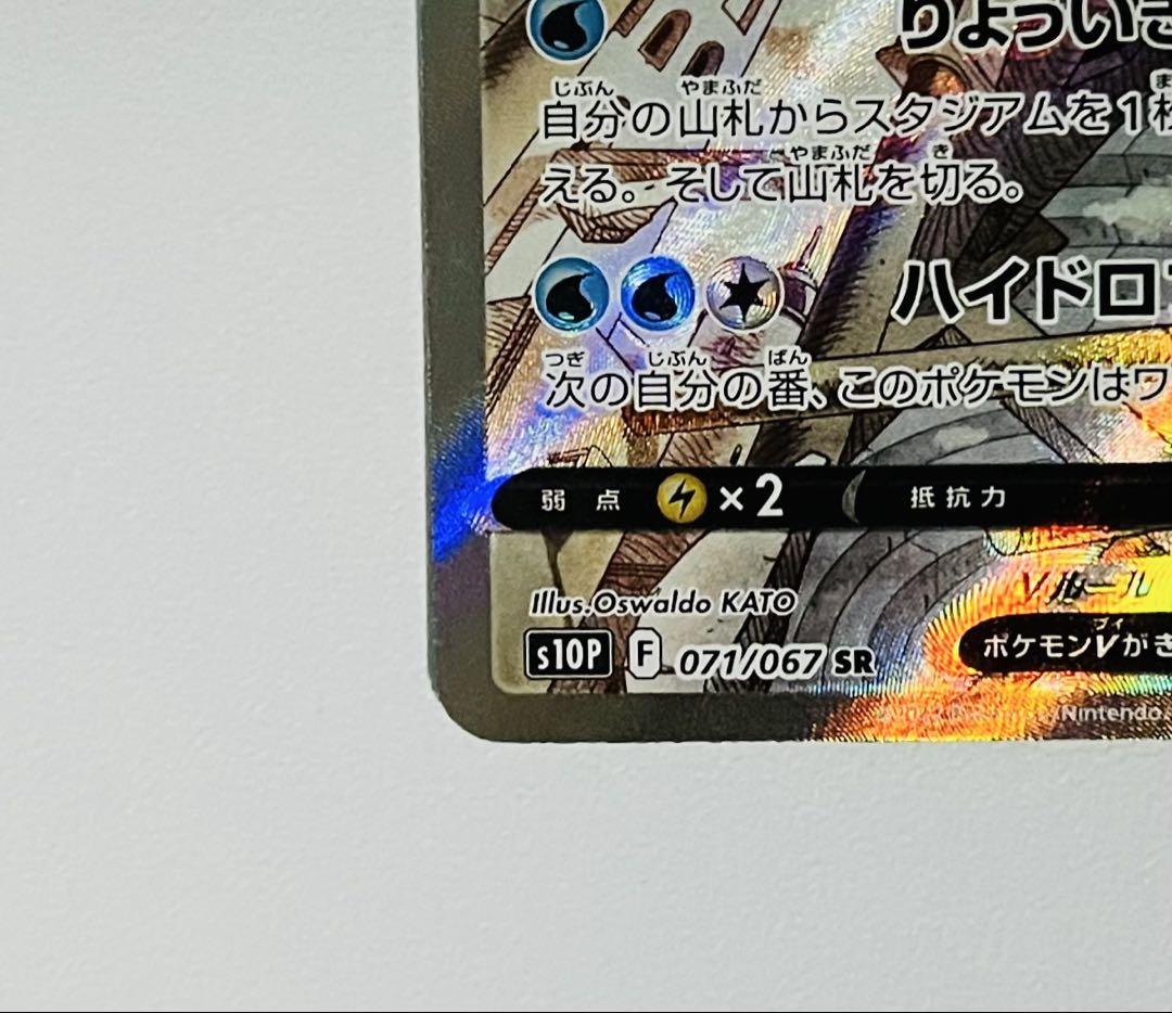 オリジンパルキアV SR S10P スペースジャグラー 071/067