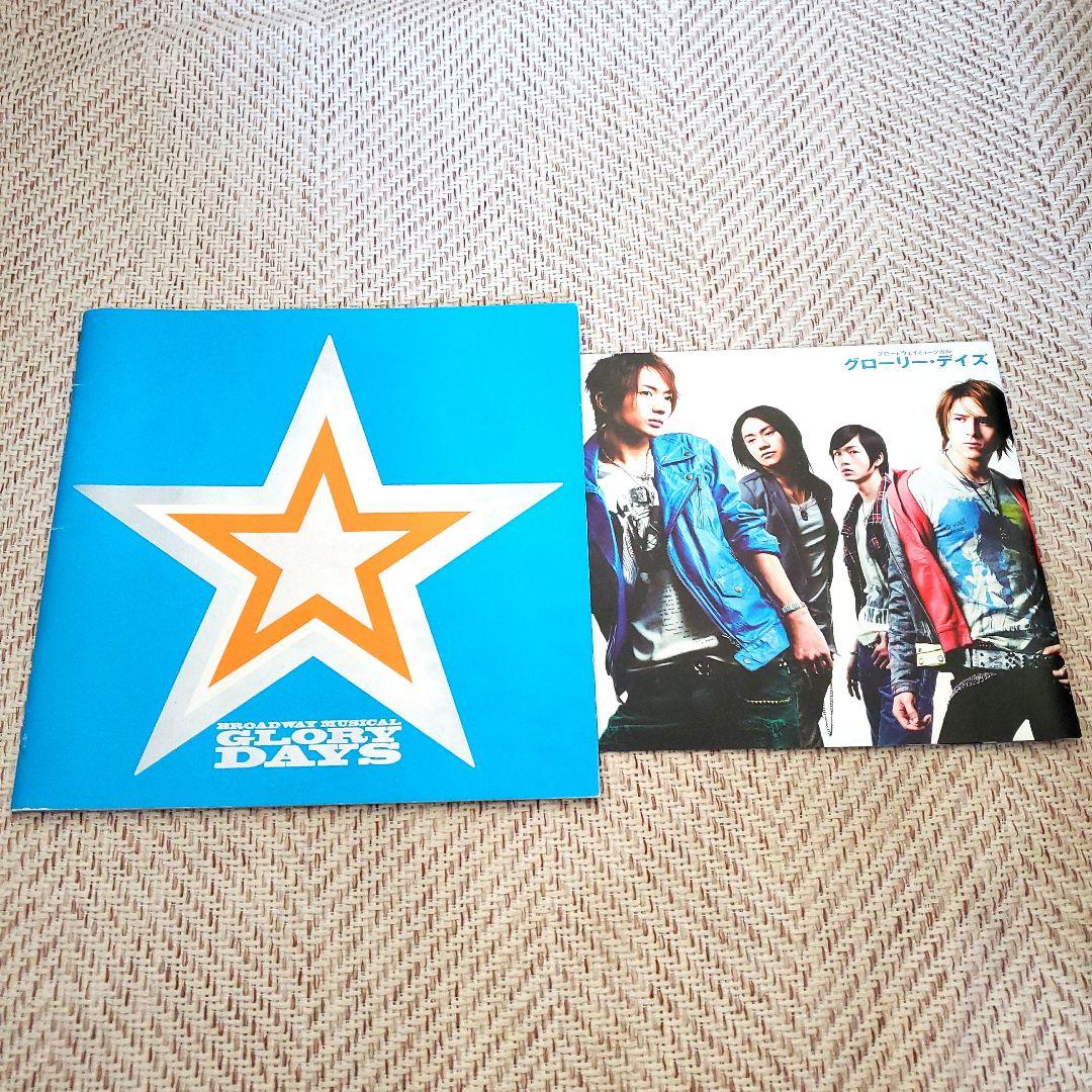 パンフレット GLORYDAYS 西島隆弘 伊礼彼方 良知真次 松下洸平