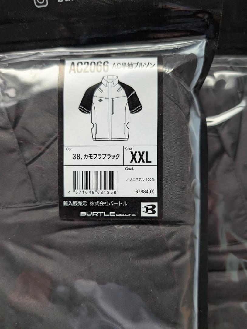 【新品未使用】AC2066半袖カモフラブラック XXL（3L）２着