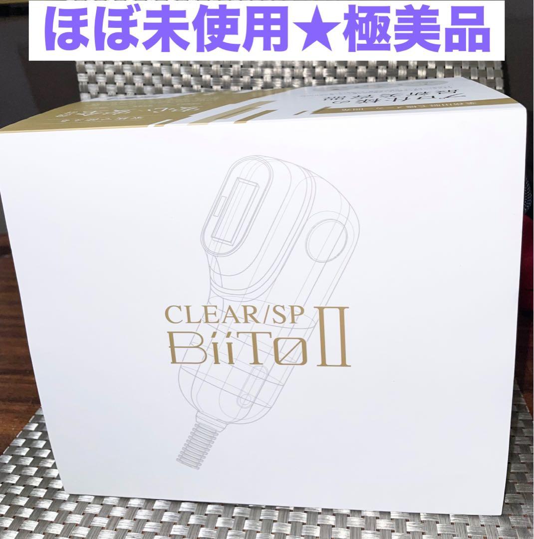 光総合美容器 BiiToⅡビートツー ホーム脱毛器 clear