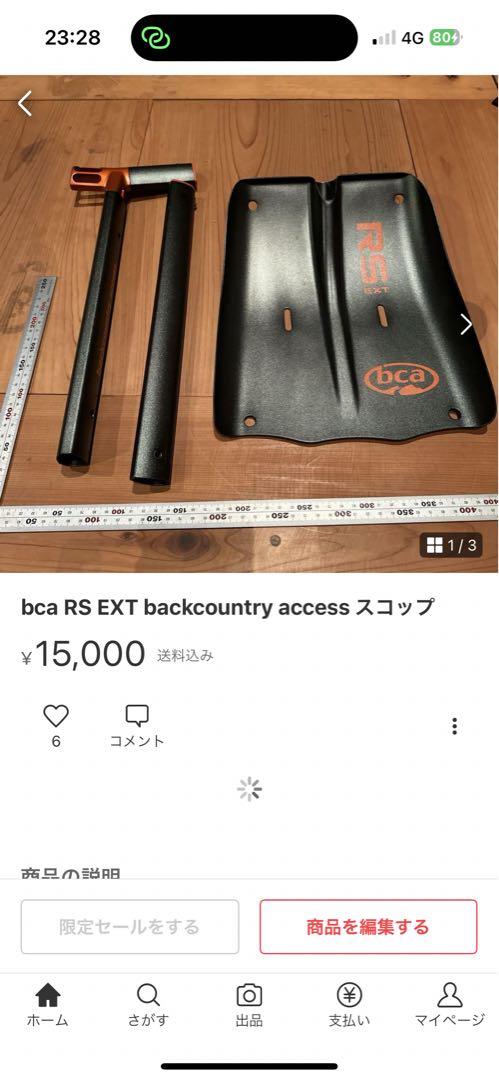 300 aluminumとスコップ