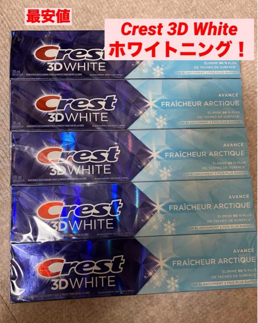Crest 歯磨き粉　135ml ︎ 5 最安値
