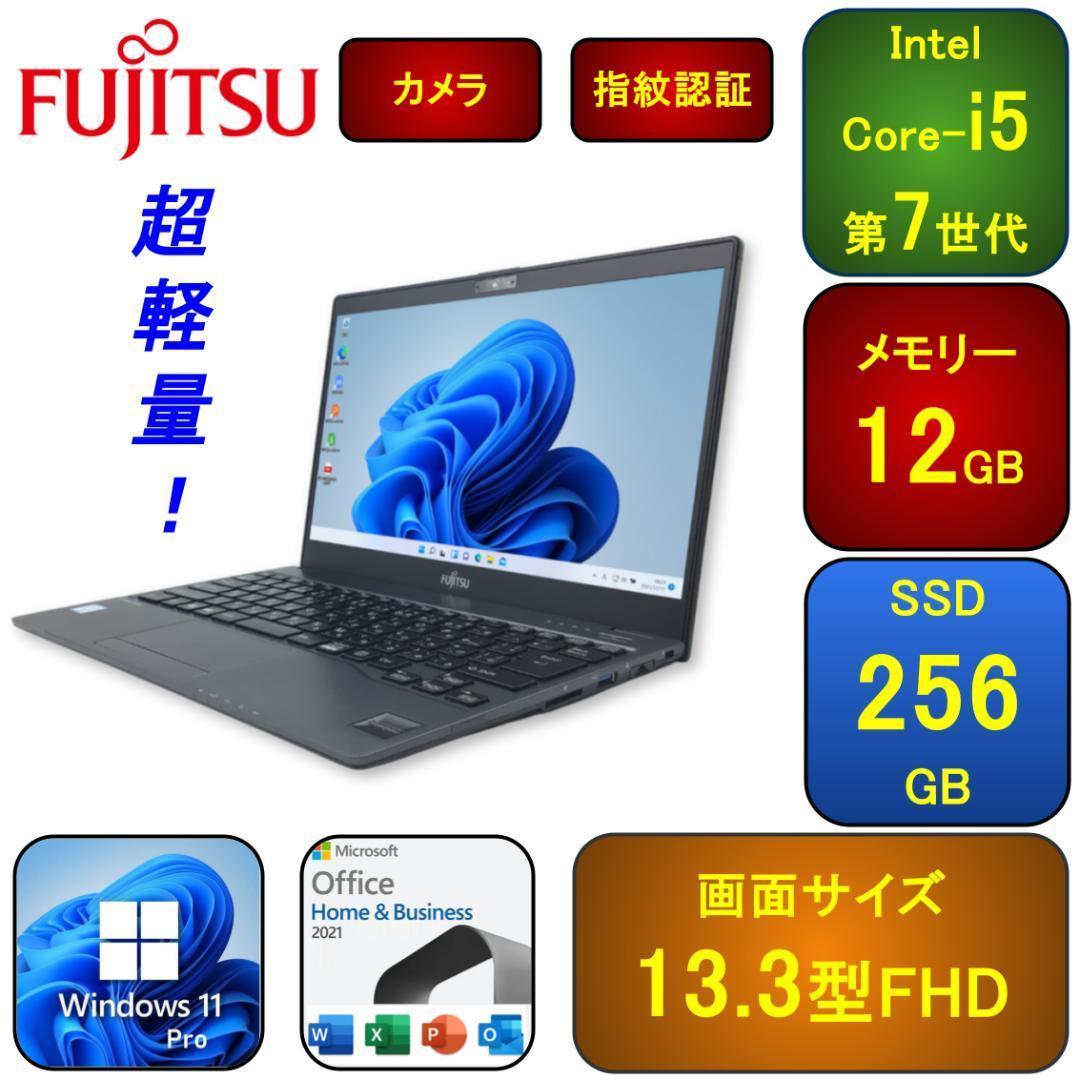 F03A【超軽量】フルHD/Core-i5第7世代/12GB/SSD256G a