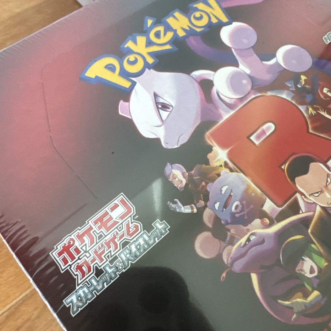 ポケモンカード ロケット団の栄光 3BOXシュリンク付き - メルカリ