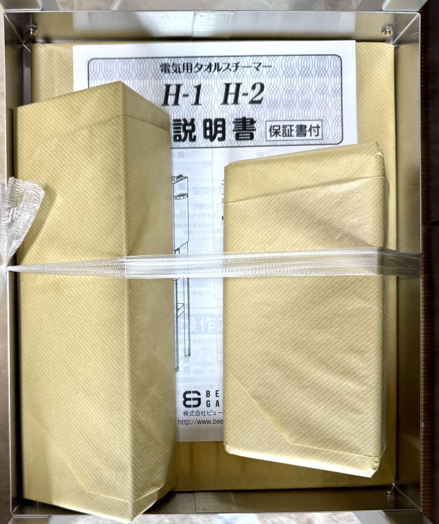 卍 H-2
