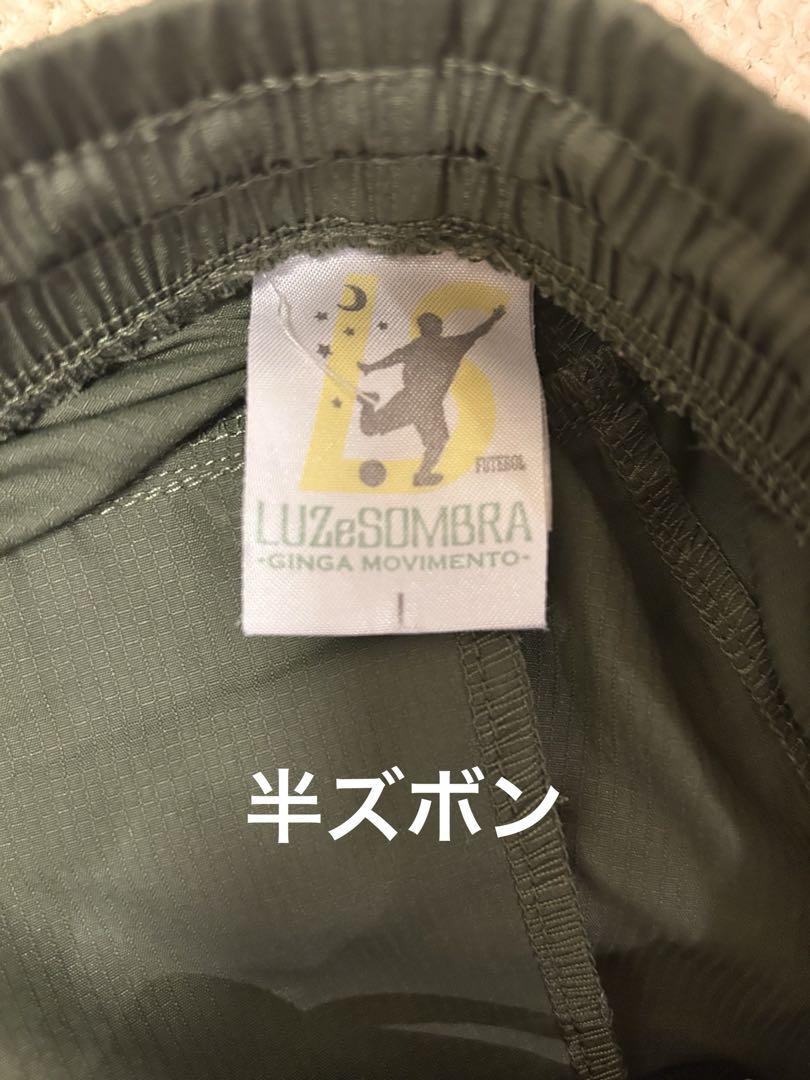 LUZeSOMBRA 3点セット