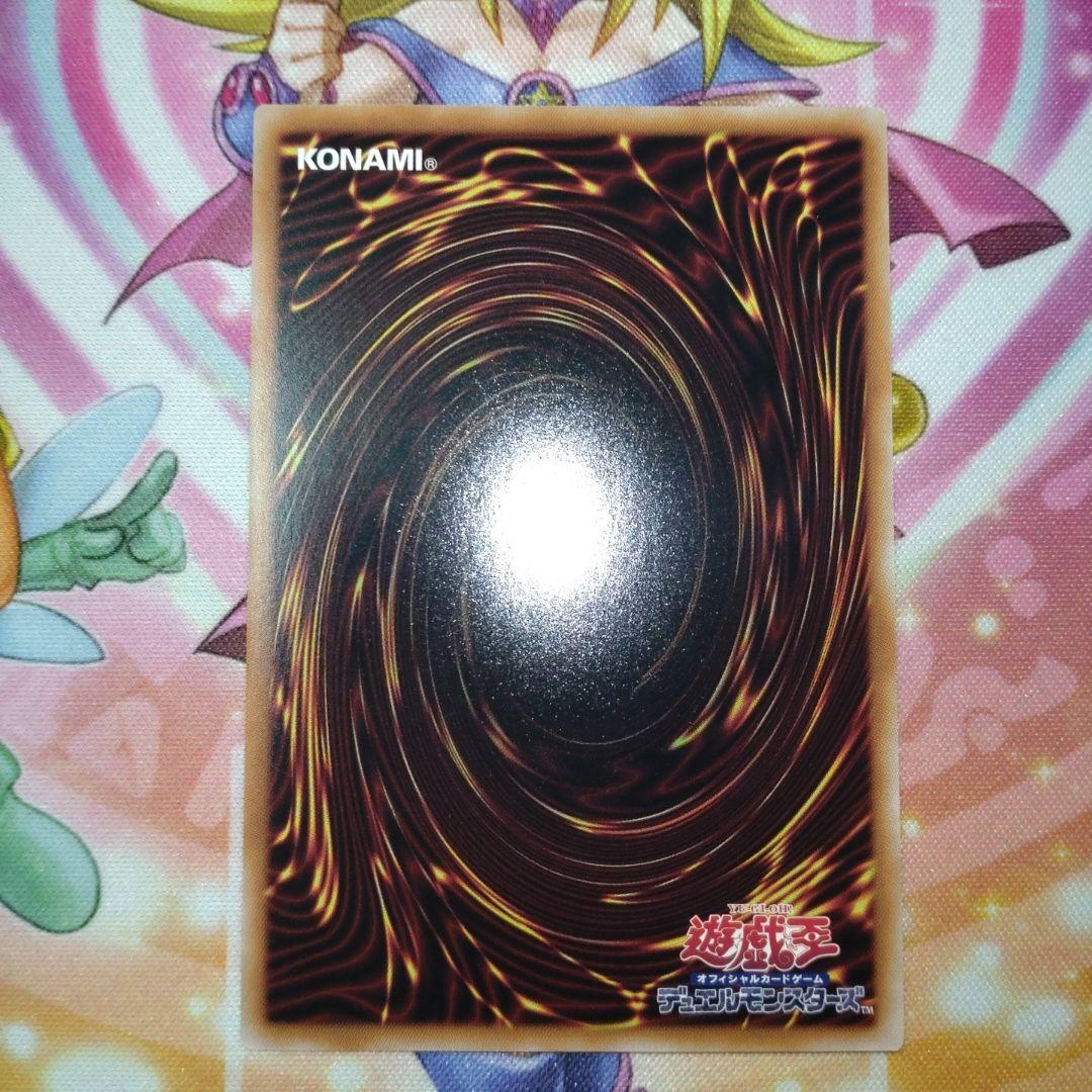 遊戯王　ドラゴンメイドパルラ　25th クオシク