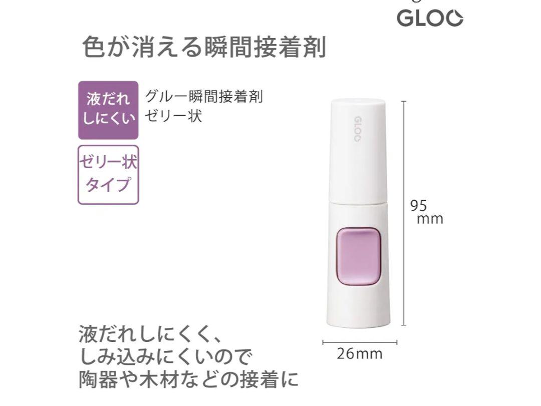 【14個セット】コクヨ 瞬間接着剤 ゼリー状 色が消える 3g タ-G501