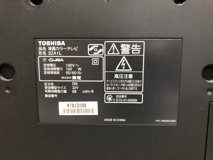 中古 TA-32A1S 液晶テレビ 32V TOSHIBA 東芝 32A1S ブラック REGZA レグザ BS CS 地上デジタル HDMI入力端子  かんたん操作 送料込み特価 : ta-32a1s : 京都 芹川 - 通販 - Yahoo!ショッピング